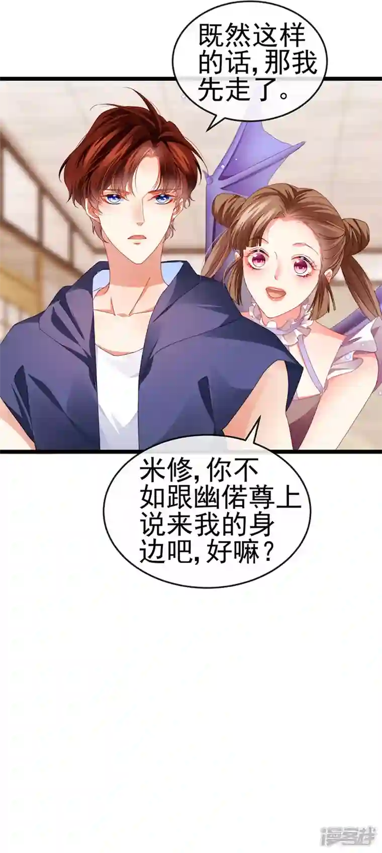 虐渣的一百种方式第37话 邪念尊者安琪拉