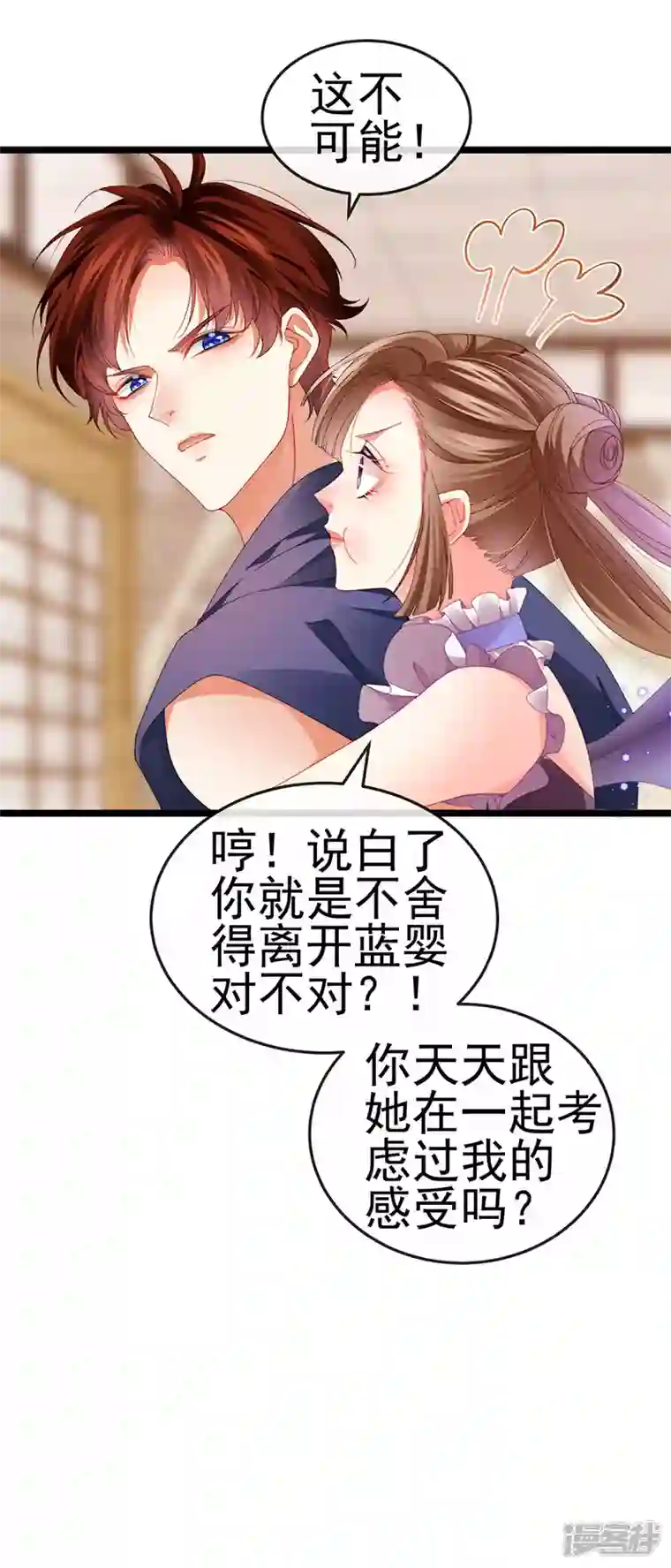 虐渣的一百种方式第37话 邪念尊者安琪拉