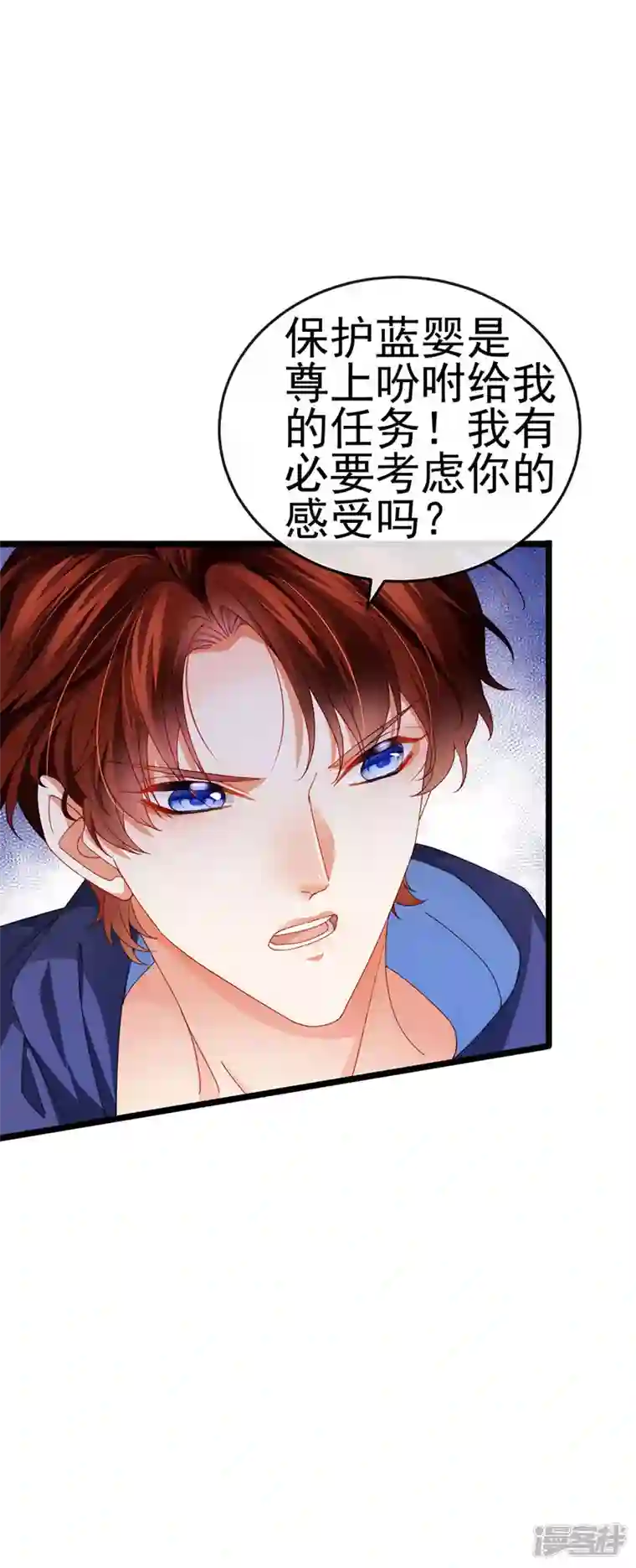 虐渣的一百种方式第37话 邪念尊者安琪拉