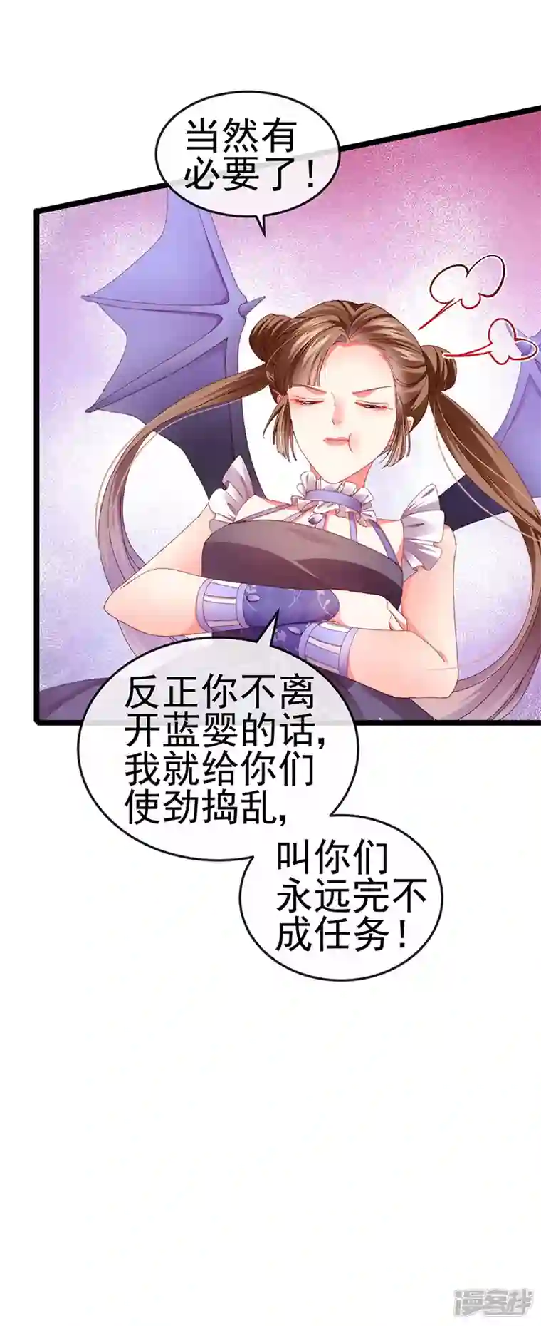 虐渣的一百种方式第37话 邪念尊者安琪拉