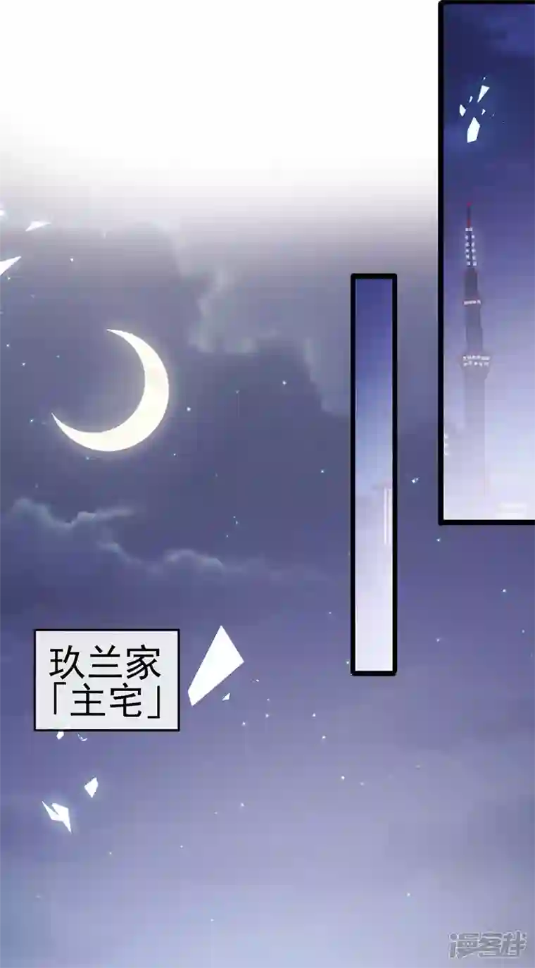 虐渣的一百种方式第37话 邪念尊者安琪拉