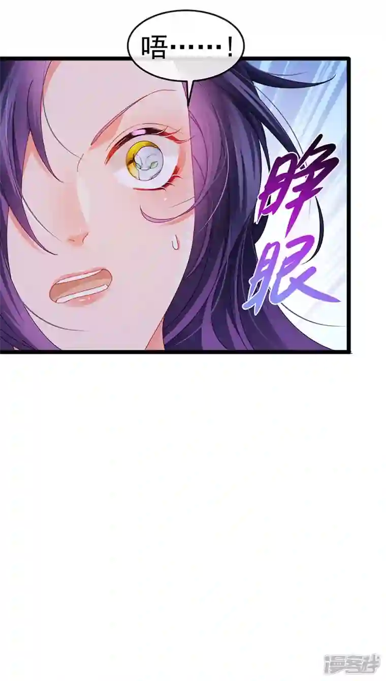 虐渣的一百种方式第37话 邪念尊者安琪拉