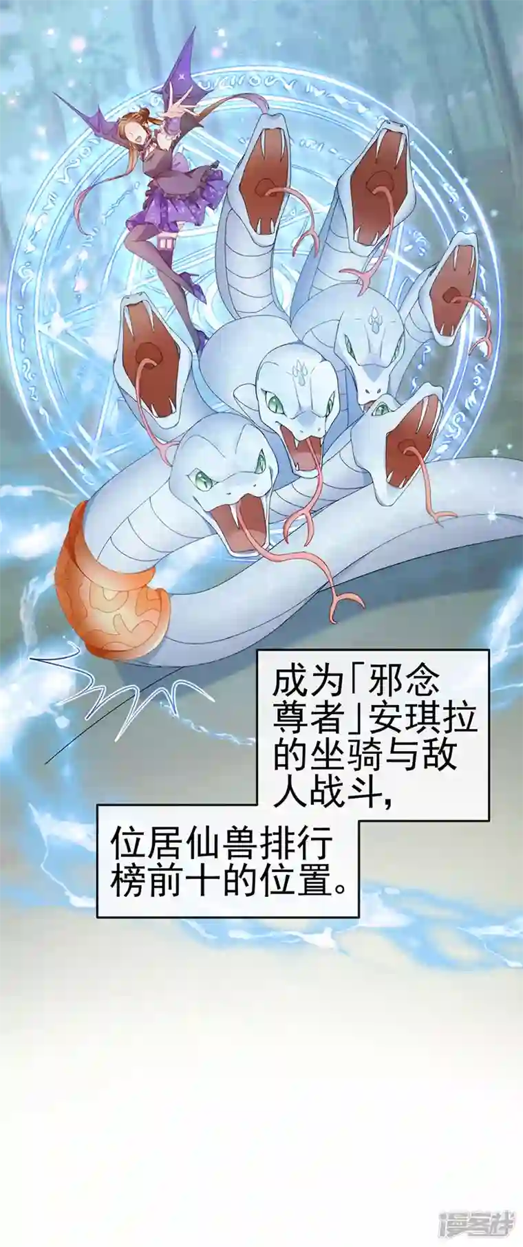 虐渣的一百种方式第37话 邪念尊者安琪拉