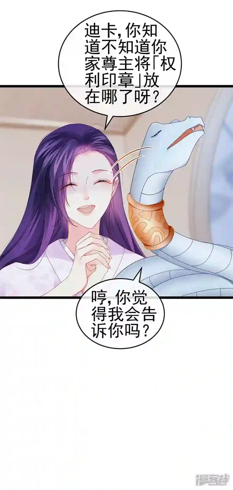 虐渣的一百种方式第37话 邪念尊者安琪拉
