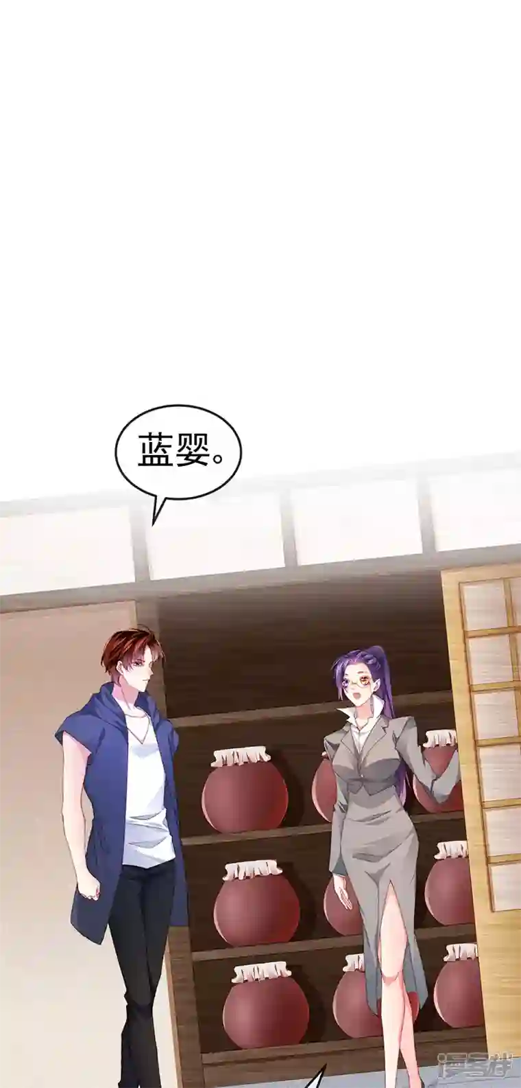 虐渣的一百种方式第37话 邪念尊者安琪拉