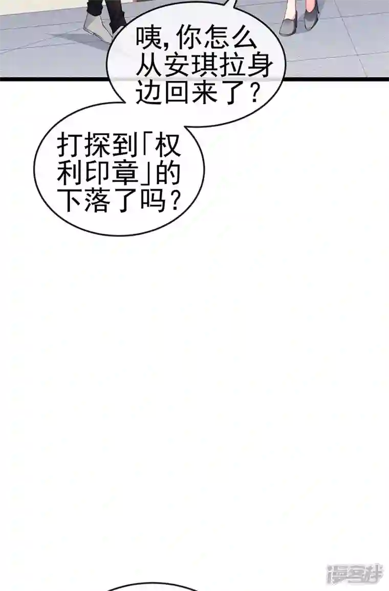 虐渣的一百种方式第37话 邪念尊者安琪拉