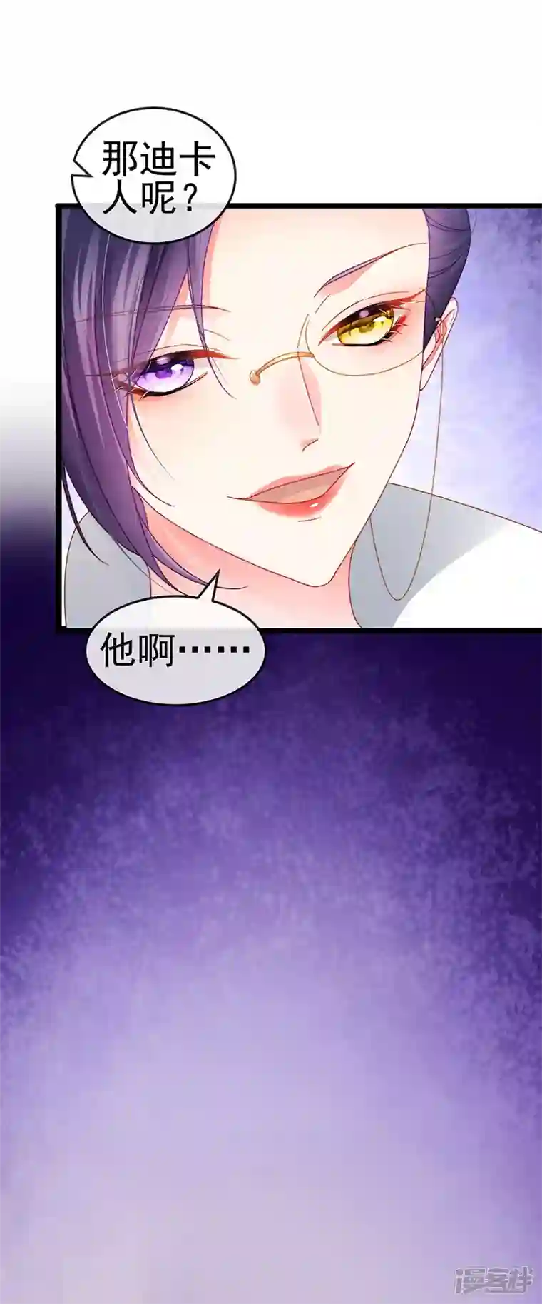 虐渣的一百种方式第37话 邪念尊者安琪拉