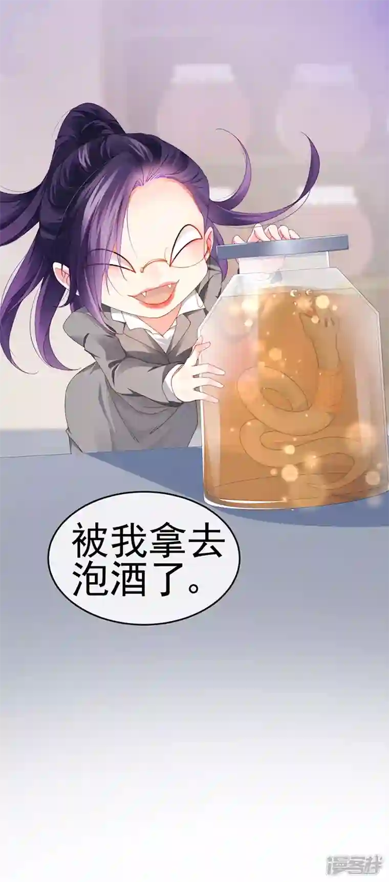 虐渣的一百种方式第37话 邪念尊者安琪拉