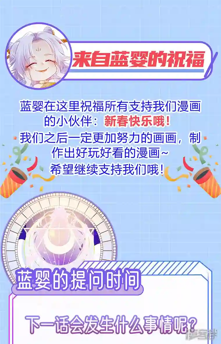 虐渣的一百种方式第37话 邪念尊者安琪拉