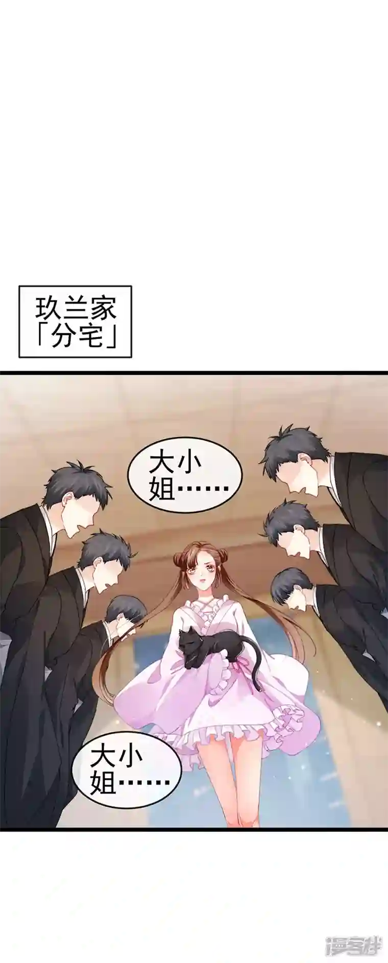 虐渣的一百种方式第37话 邪念尊者安琪拉