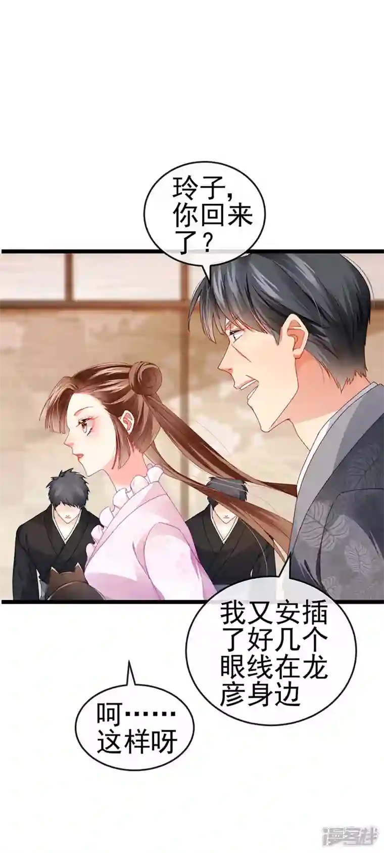 虐渣的一百种方式第37话 邪念尊者安琪拉