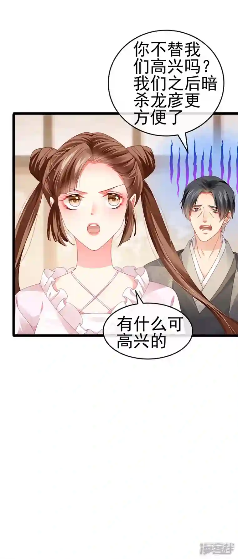 虐渣的一百种方式第37话 邪念尊者安琪拉