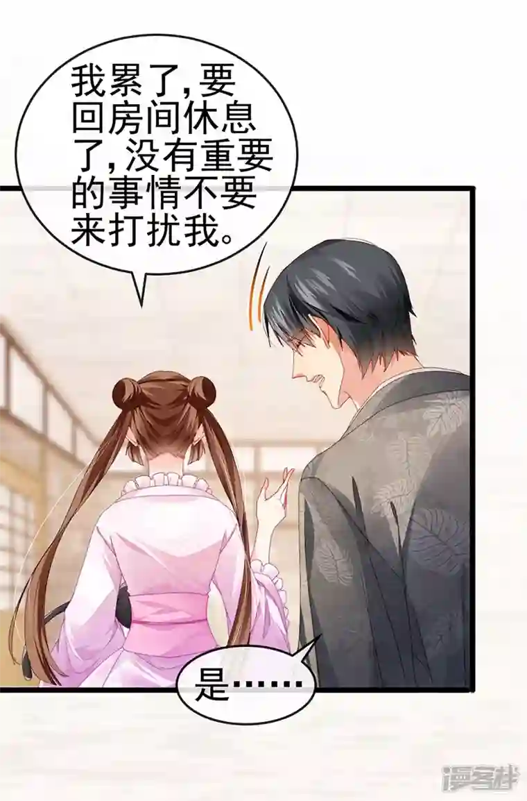 虐渣的一百种方式第37话 邪念尊者安琪拉