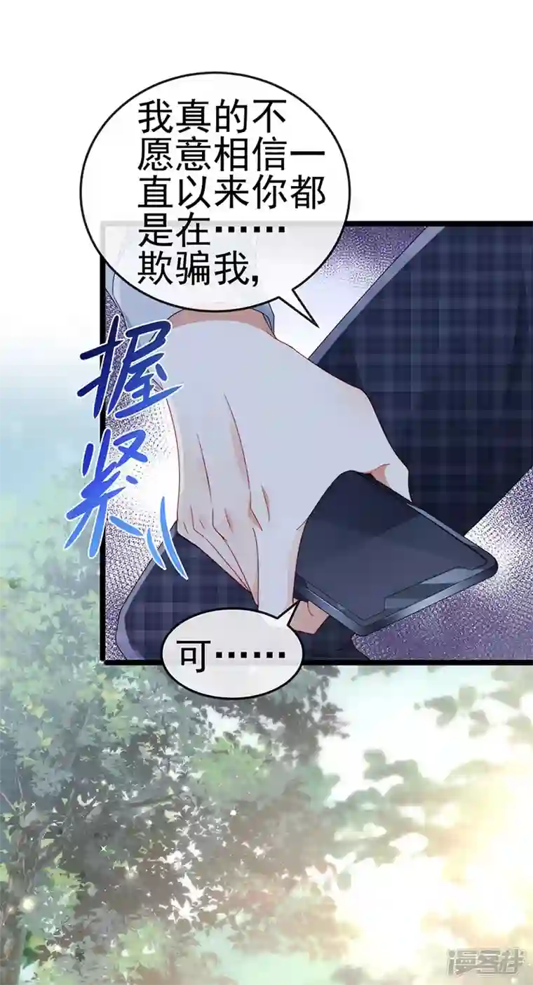 虐渣的一百种方式第38话 反转措不及防