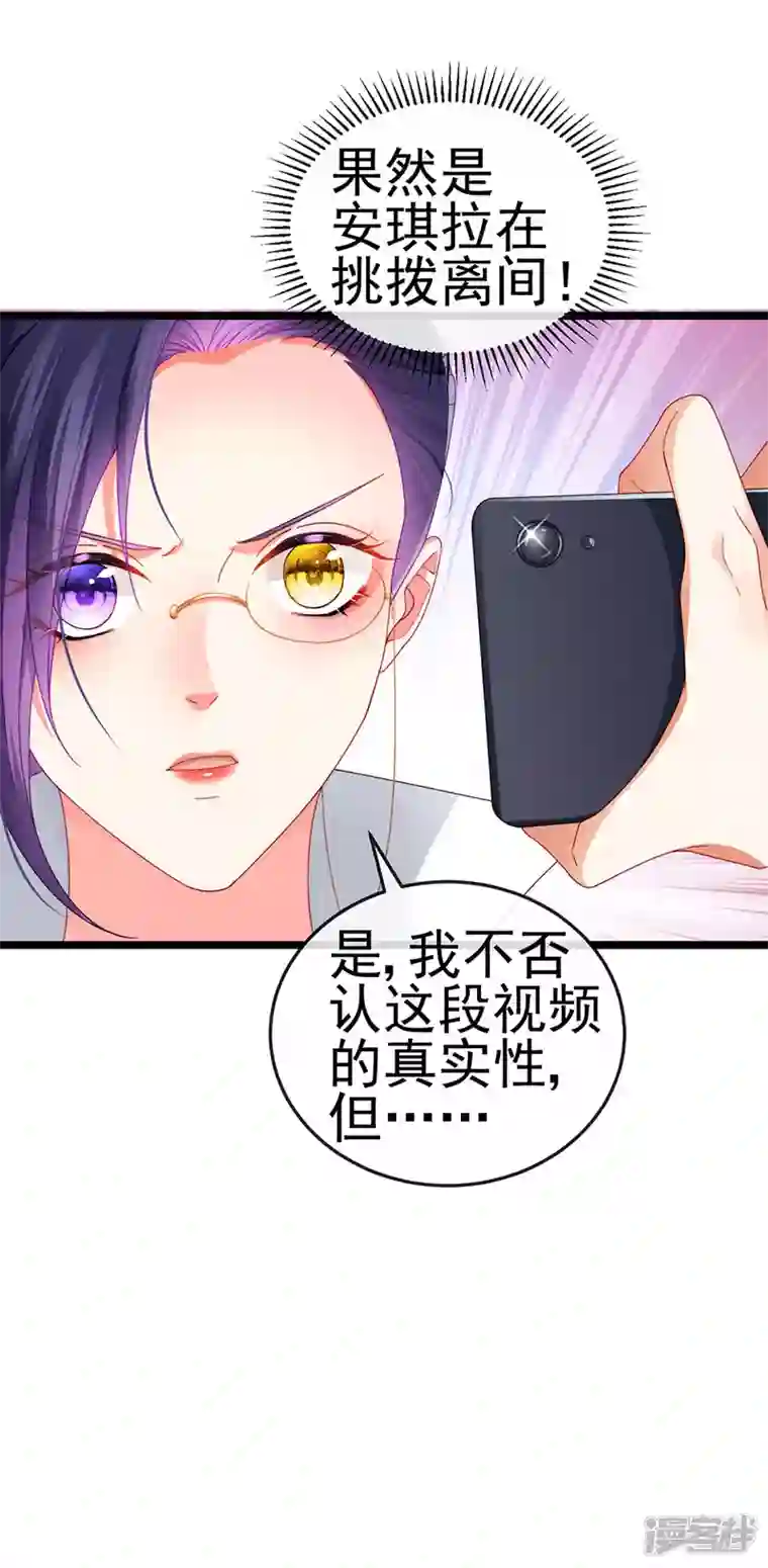 虐渣的一百种方式第38话 反转措不及防