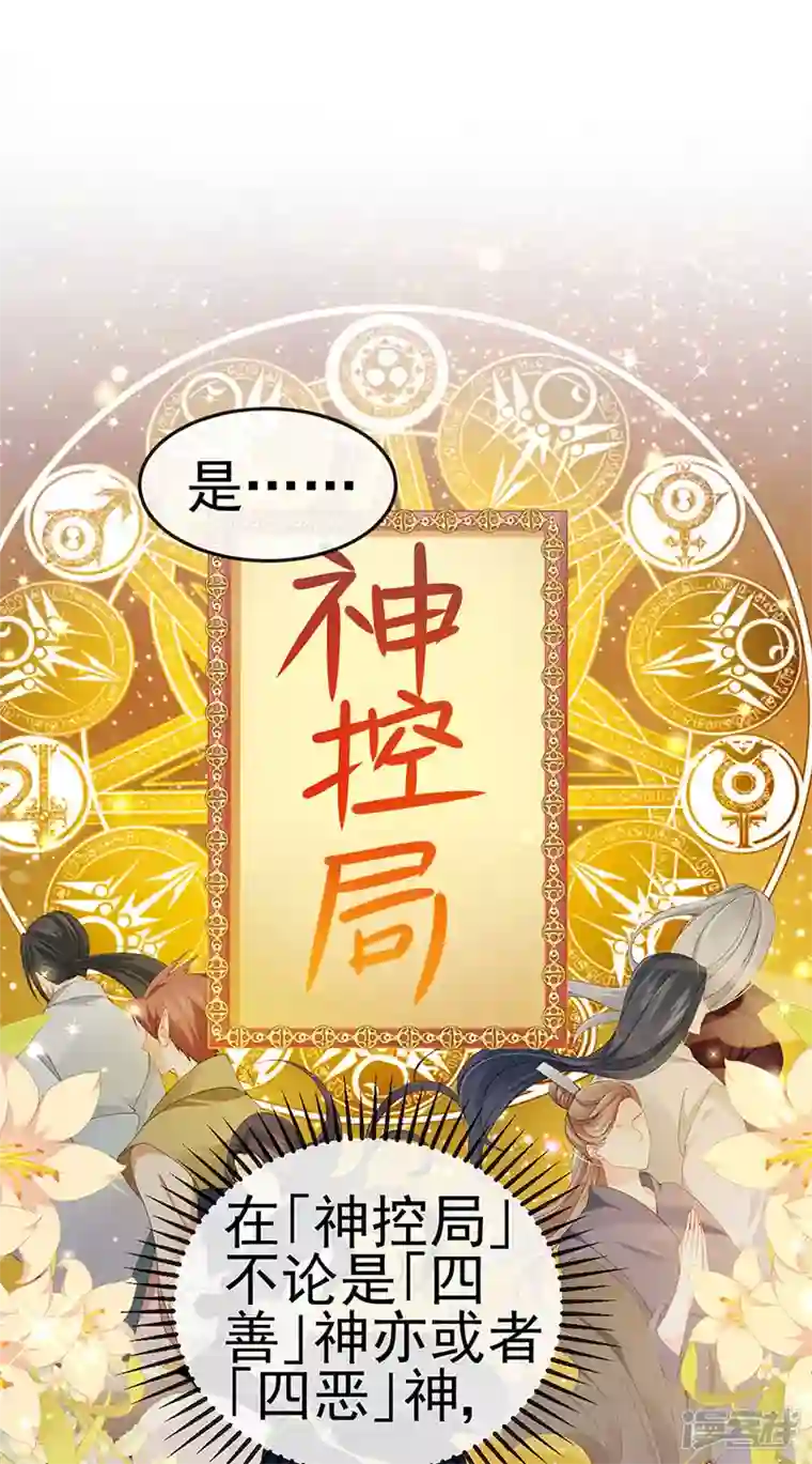 虐渣的一百种方式第38话 反转措不及防