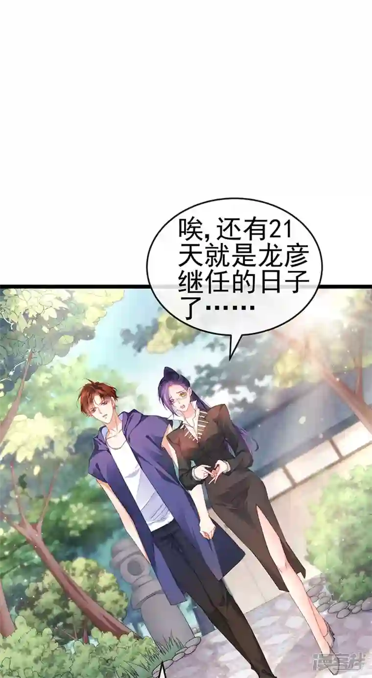 虐渣的一百种方式第38话 反转措不及防
