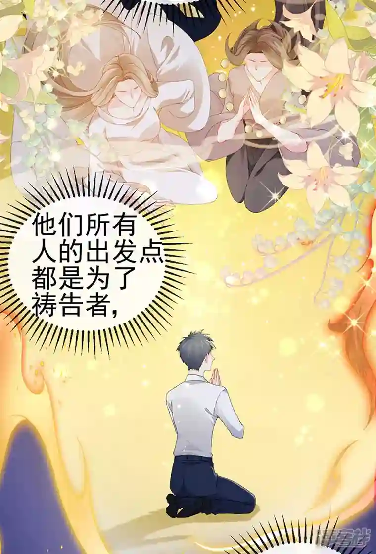 虐渣的一百种方式第38话 反转措不及防