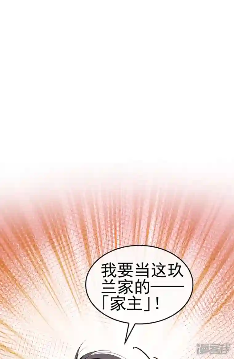 虐渣的一百种方式第38话 反转措不及防