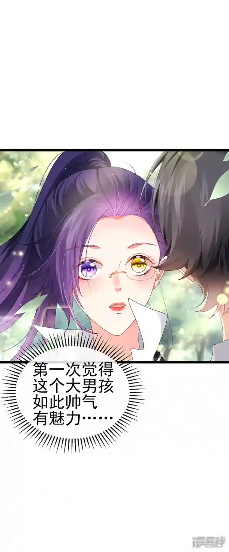 虐渣的一百种方式第38话 反转措不及防