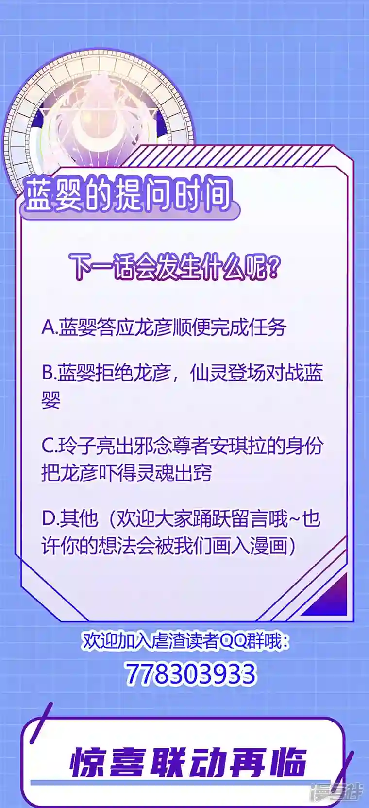 虐渣的一百种方式第38话 反转措不及防