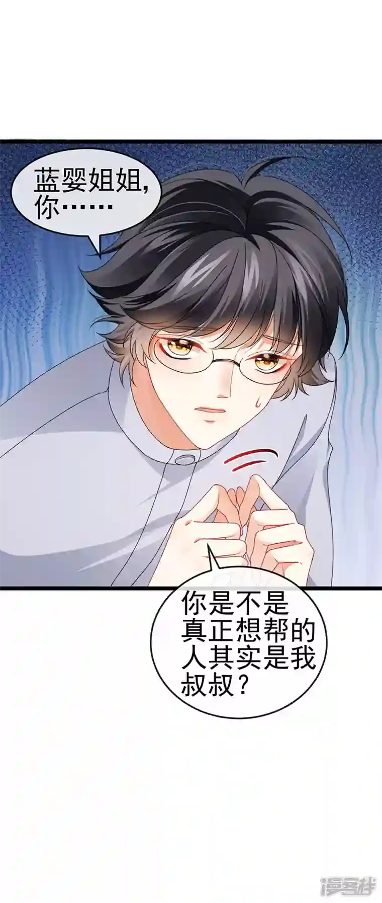 虐渣的一百种方式第38话 反转措不及防