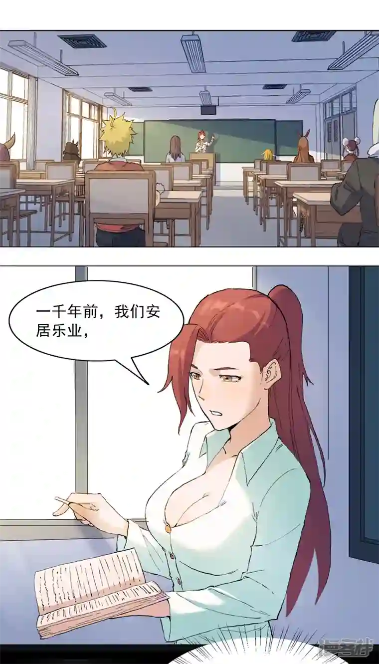 神龙星主第1话 世道变了