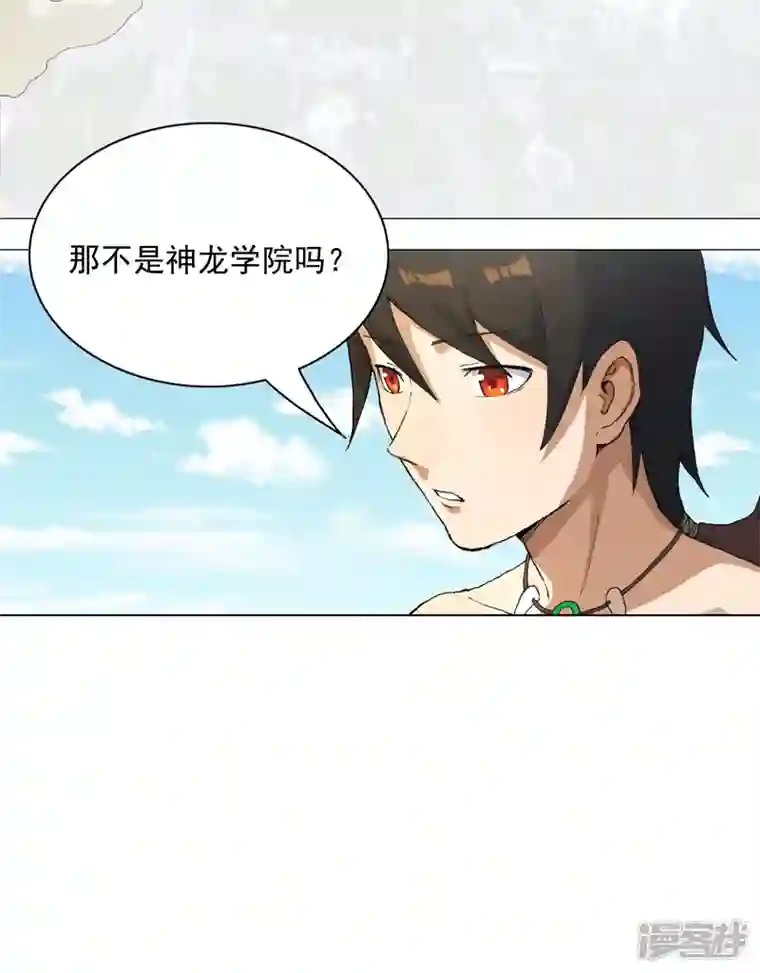 神龙星主第1话 世道变了
