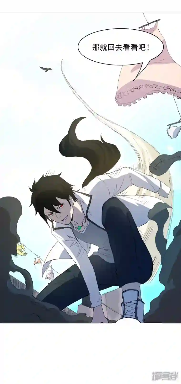 神龙星主第1话 世道变了