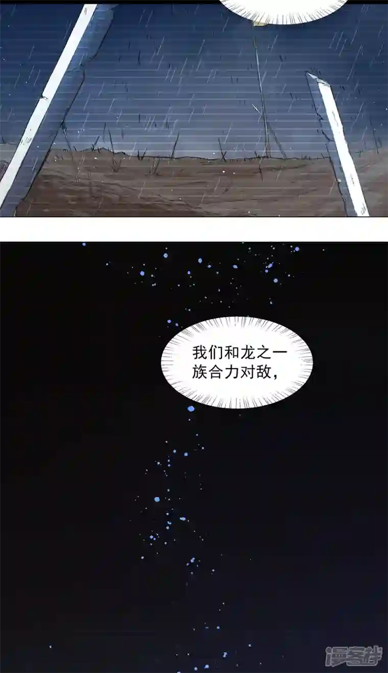 神龙星主第1话 世道变了