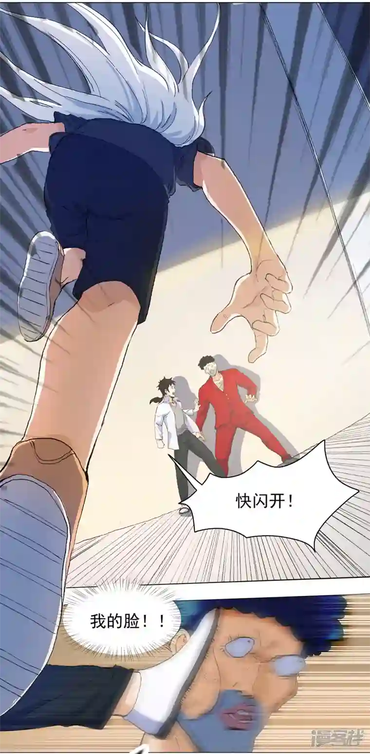 神龙星主第1话 世道变了
