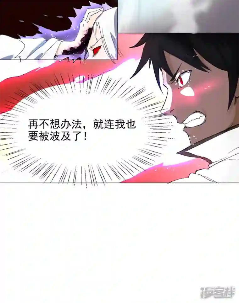 神龙星主第1话 世道变了