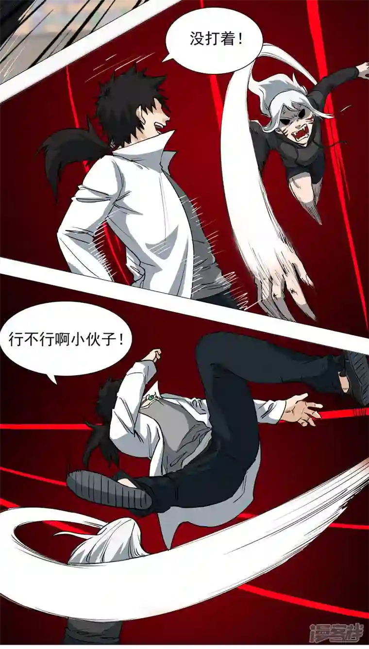 神龙星主第2话 男主耍帅环节