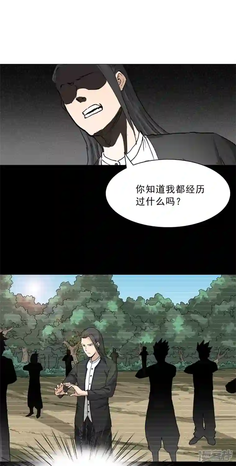 神龙星主第3话 师生矛盾