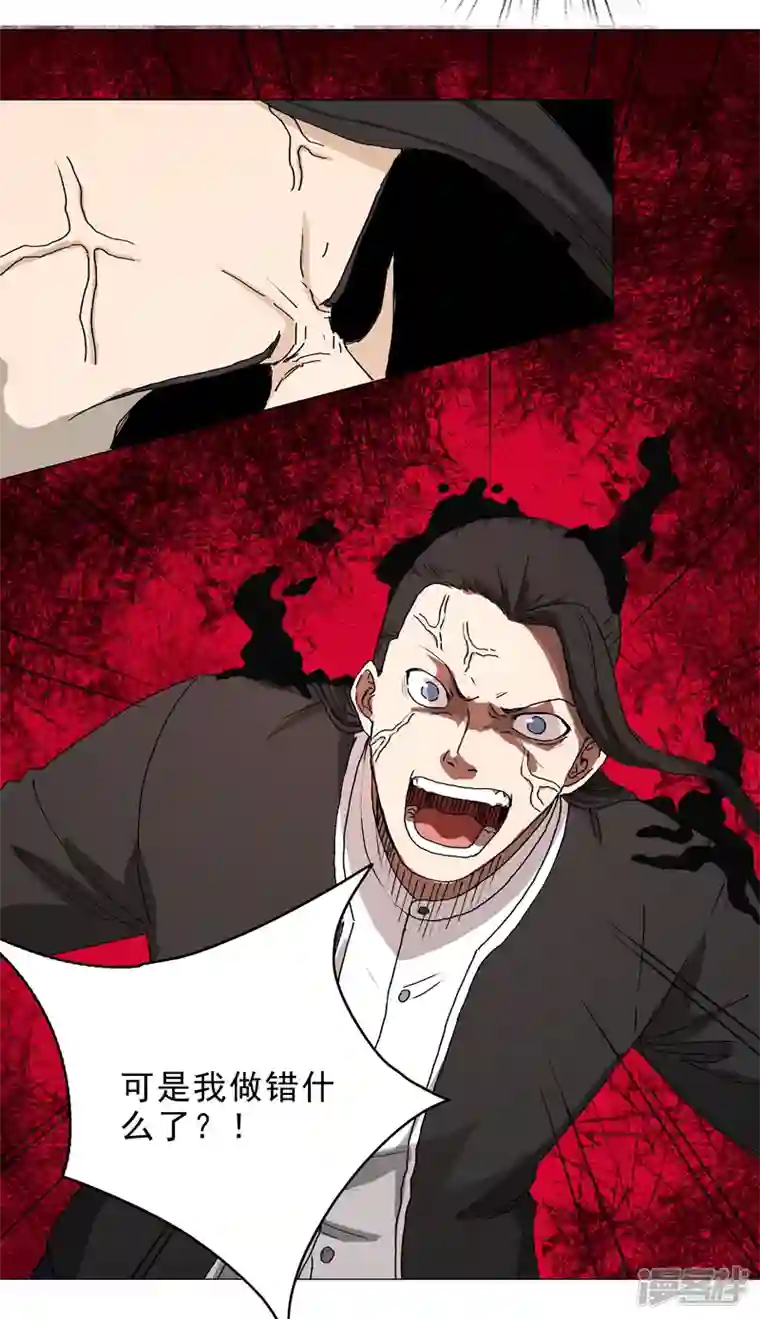 神龙星主第3话 师生矛盾