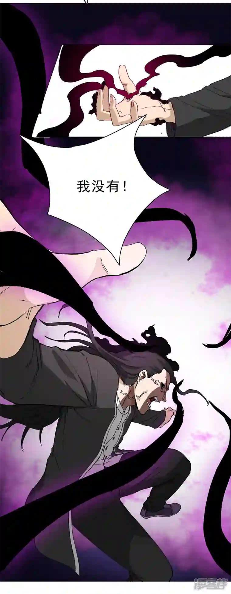 神龙星主第3话 师生矛盾