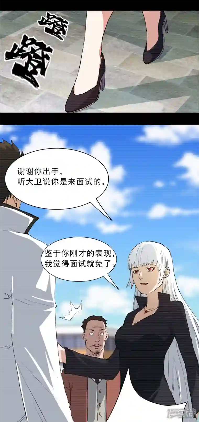 神龙星主第3话 师生矛盾