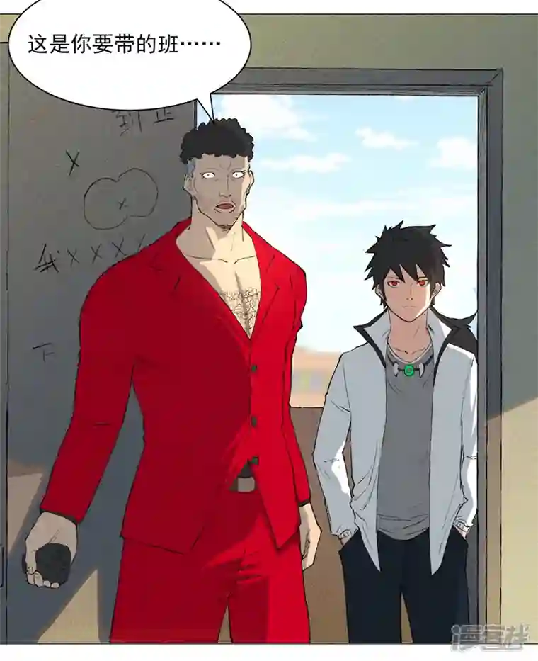 神龙星主第3话 师生矛盾