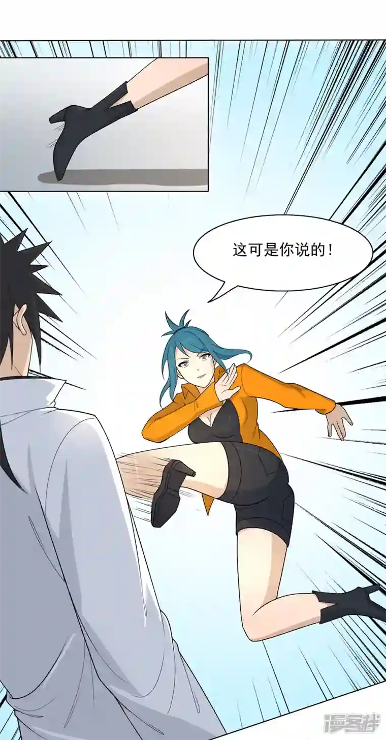 神龙星主第4话 不想上课啊！