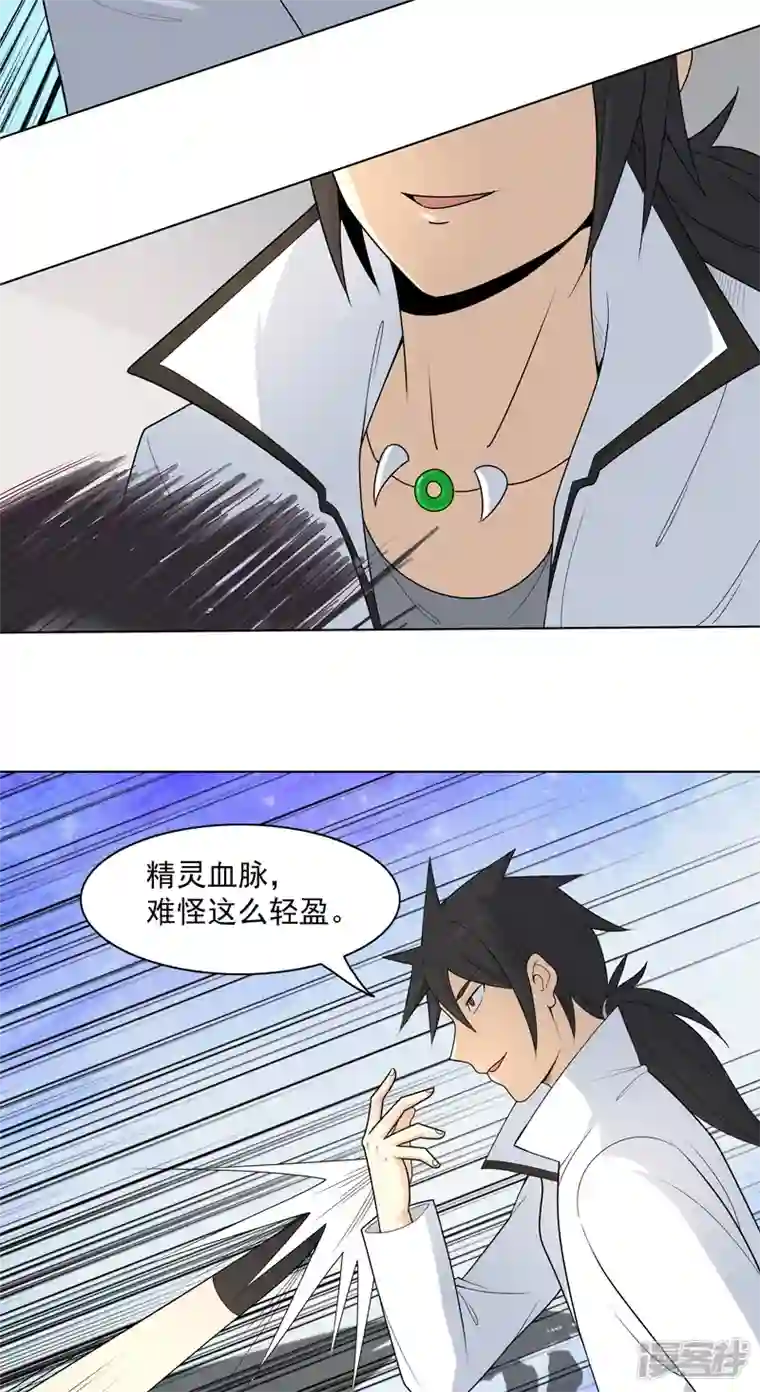 神龙星主第4话 不想上课啊！