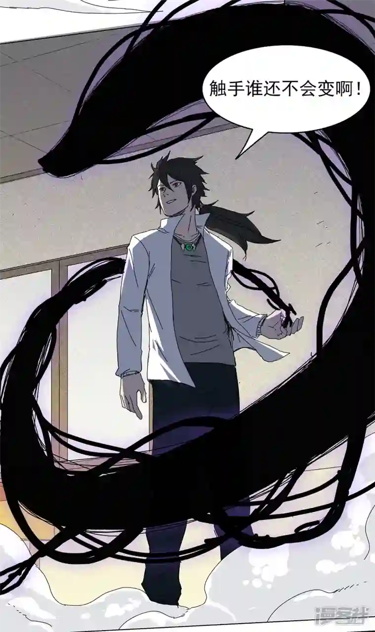 神龙星主第4话 不想上课啊！