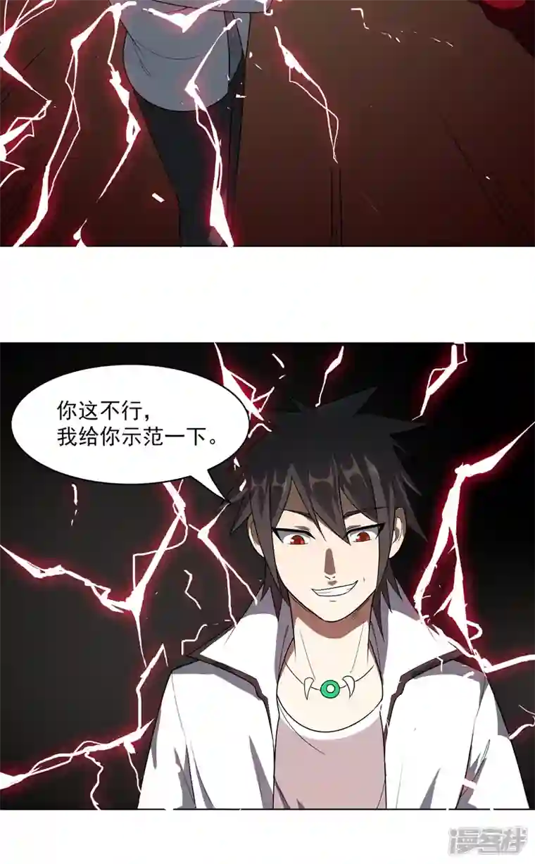 神龙星主第4话 不想上课啊！