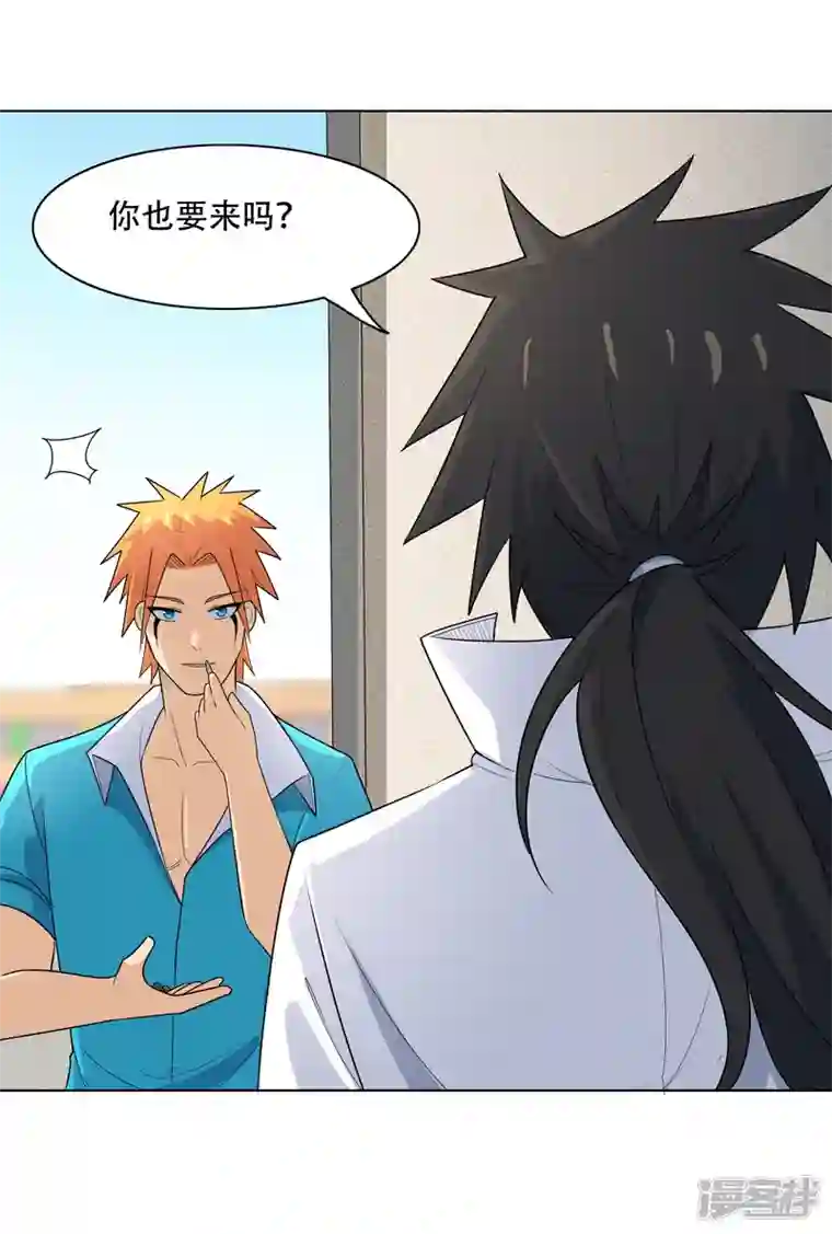 神龙星主第4话 不想上课啊！