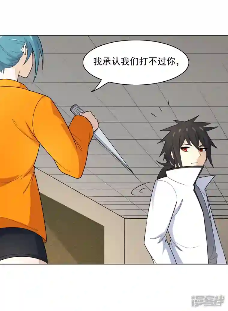 神龙星主第4话 不想上课啊！