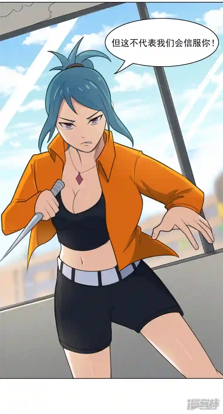 神龙星主第4话 不想上课啊！