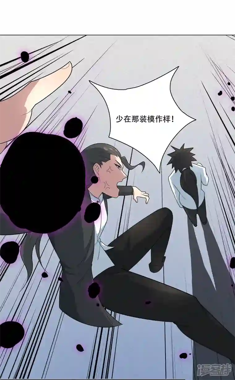 神龙星主第4话 不想上课啊！