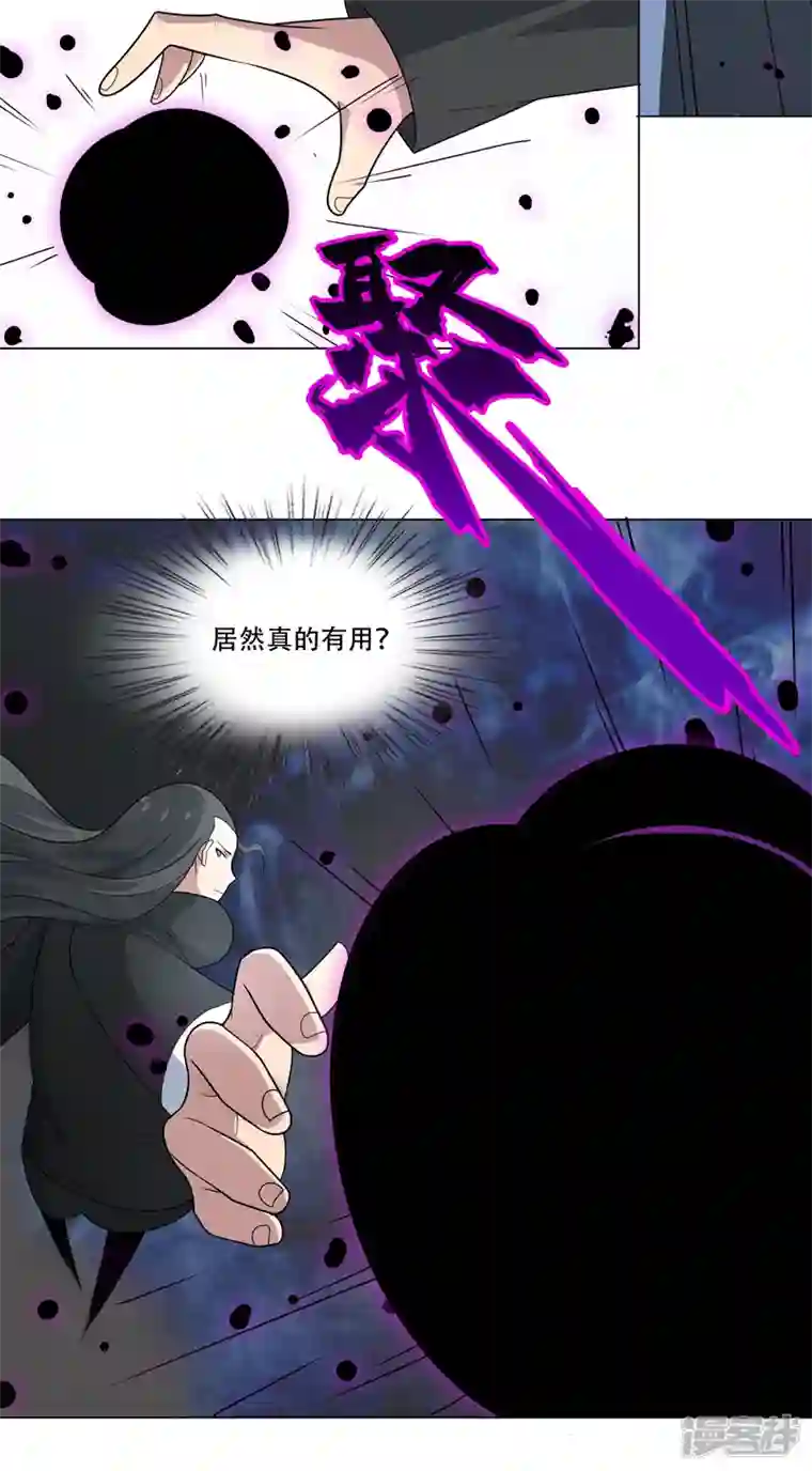 神龙星主第4话 不想上课啊！