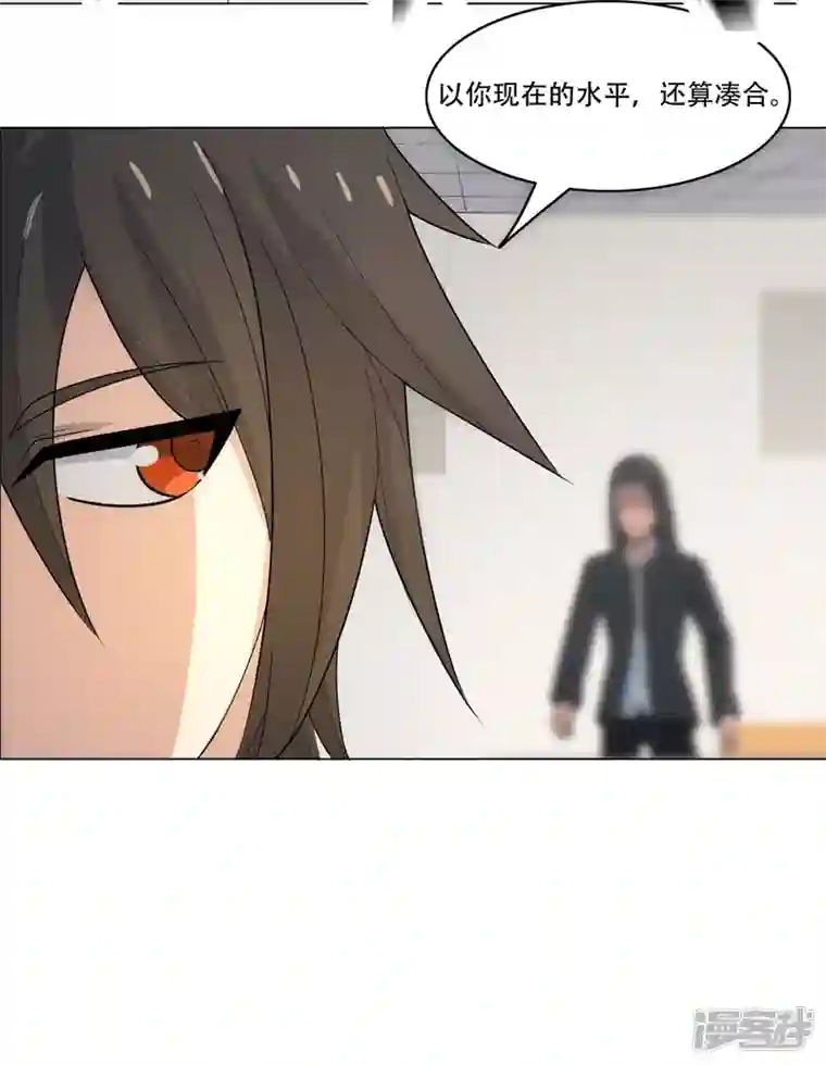 神龙星主第4话 不想上课啊！