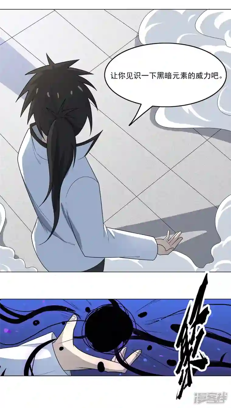 神龙星主第4话 不想上课啊！