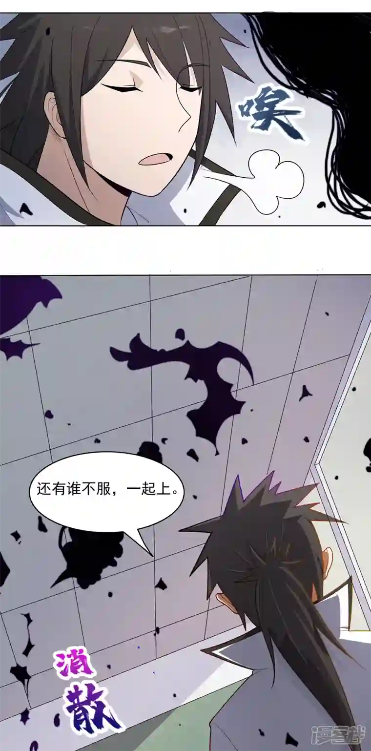 神龙星主第4话 不想上课啊！